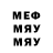 Меф VHQ Zay Gezunt