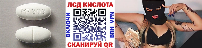 Лсд 25 экстази кислота  Домодедово 
