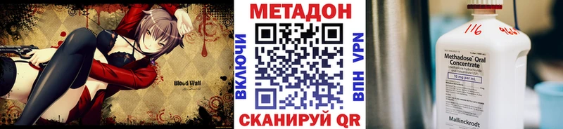 Метадон белоснежный  Домодедово 